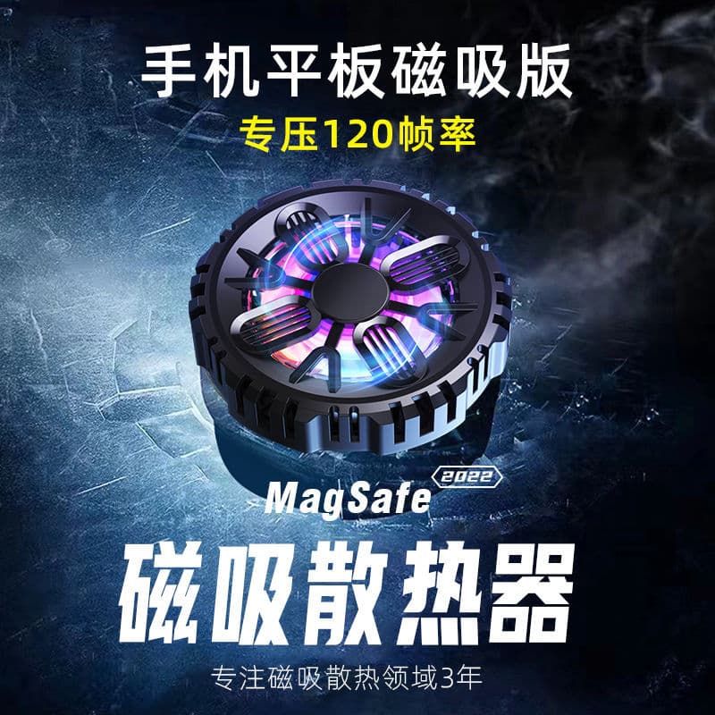 Phone Cooler Semiconductor Fast Cooling Gaming Tablet Magnetic Silent Fan