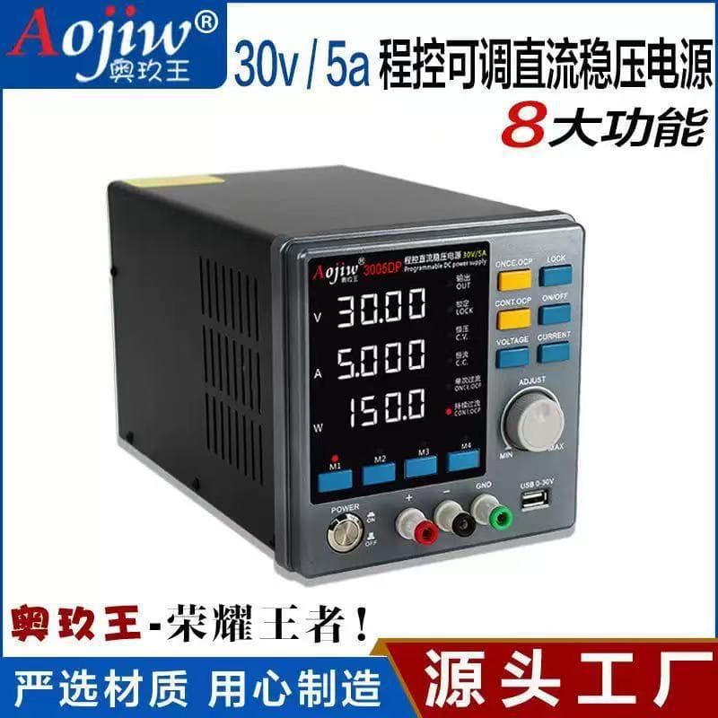 Aojiuwang 3005DP program-controlled adjustable DC stabilized linear power supply mobile phone electronic maintenance test 30V5A