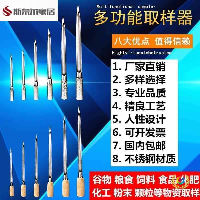✅ Rice Sampling Probe, Rice Sampling Tube, Grain Inspection Probe, Hand-held Grain Sampler