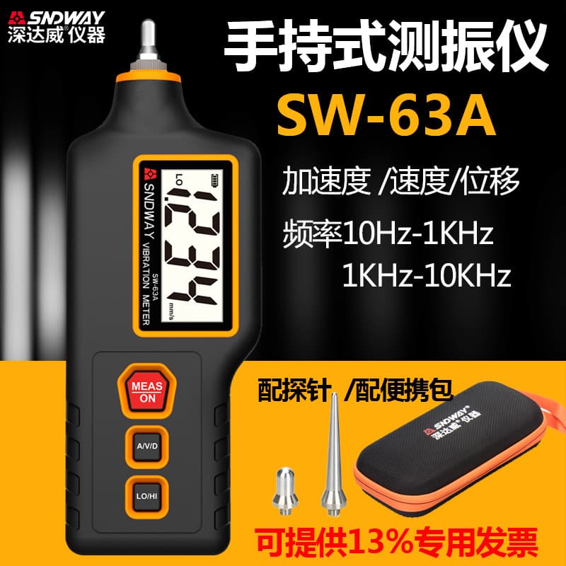 SNDWAY SW63A Digital Vibration Meter Industrial Vibration Tester Inspection Device for Motor Equipment Vibration Detection