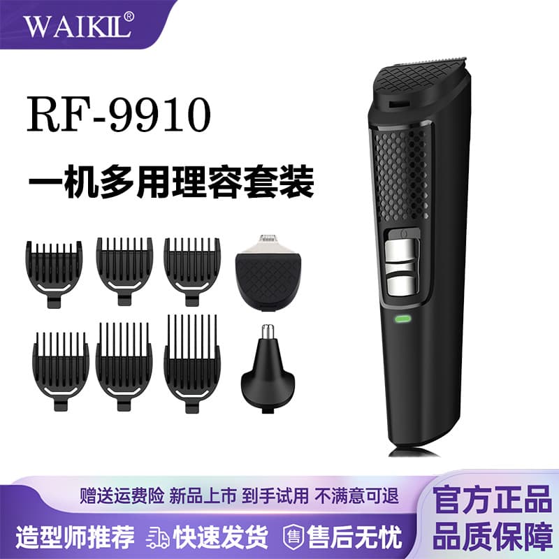 Cross-border Universal Men's Hair Clipper Multi-functional Salon Electric Trimmer Oil Head Engraving Hair Clipper Set