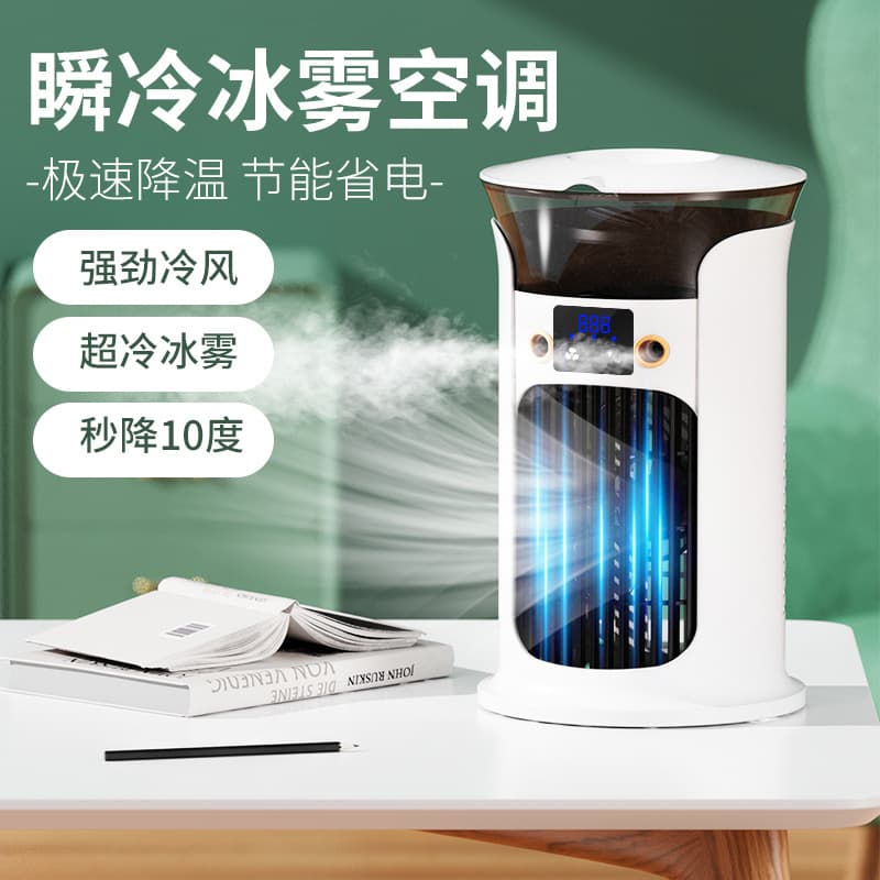 Cross-border 2026 Model Small Household Desktop Air Cooler USB Portable Multifunctional Air Conditioning Fan