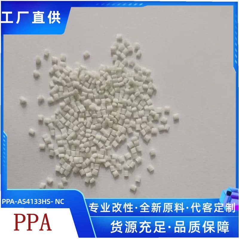 Factory direct supply of PPA high-temperature resistant nylon AS-1133 HS NT, glass fiber reinforced, flame retardant V0 for electronic and electrical components in the US.