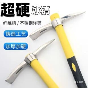 Stainless Steel Pick Outdoor Small Pickaxe Ice Axe Reinforced Cross Pick Pure Steel Digging Bamboo Shoots Hoe Multifunctional Iron Name