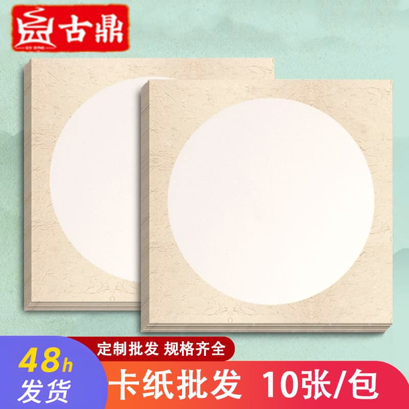 Ancient tripod Xuan card for calligraphy and painting, 10 thick round mirror-finish semi-raw and semi-ripe sheets for painting.