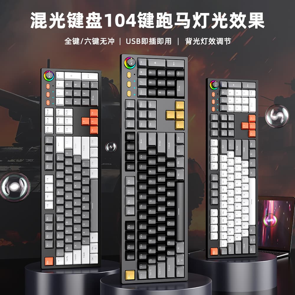 Factory Direct 104-Key Mixed Light Custom Wired Mechanical Keyboard Office Entertainment Universal Mechanical Switch Keyboard