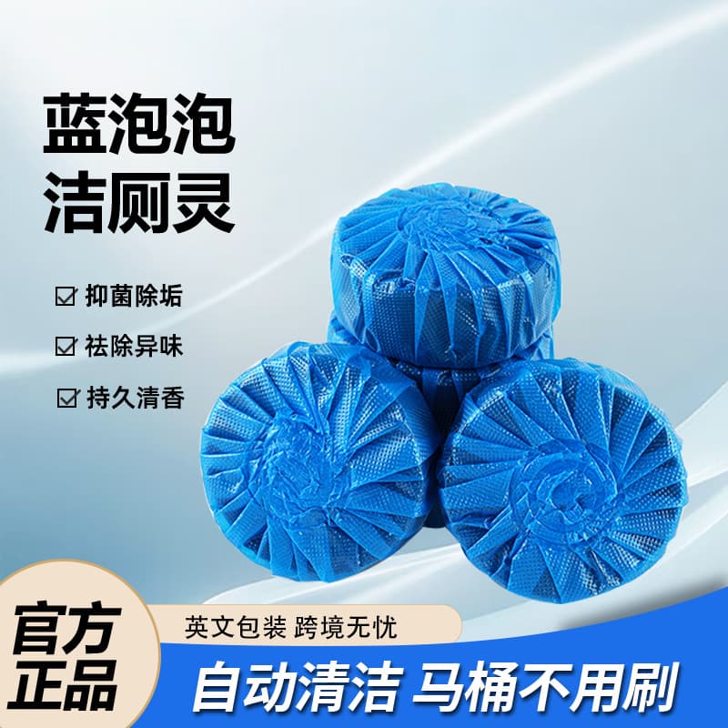 Cross-border household high-efficiency toilet cleaner, fragrance-free antibacterial cleaning blocks, blue bubble toilet cleaner blocks.