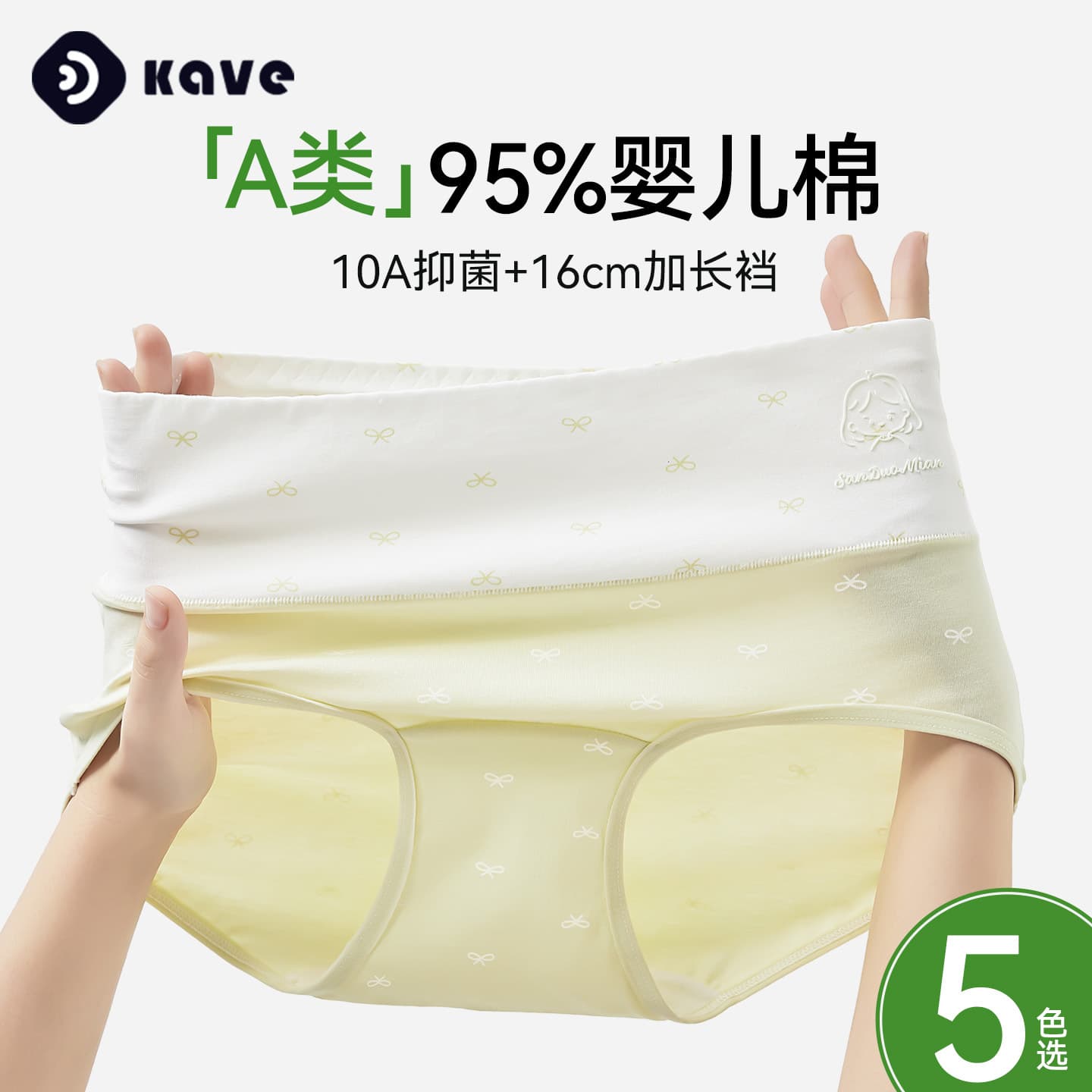 10A Pure Cotton Antibacterial Extended Crotch Women's Underwear, Xinjiang Combed Cotton Simple High-Waist Seamless Triangle Panties for Women