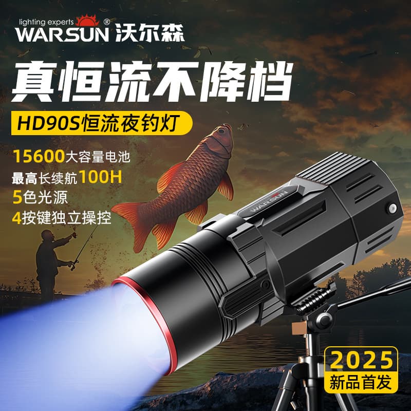 Wolson HD90S Night Fishing Light Super Light Cannon Strong Ultra-Bright Blue Light Fishing Lamp for Professional Wild Fishing High Power