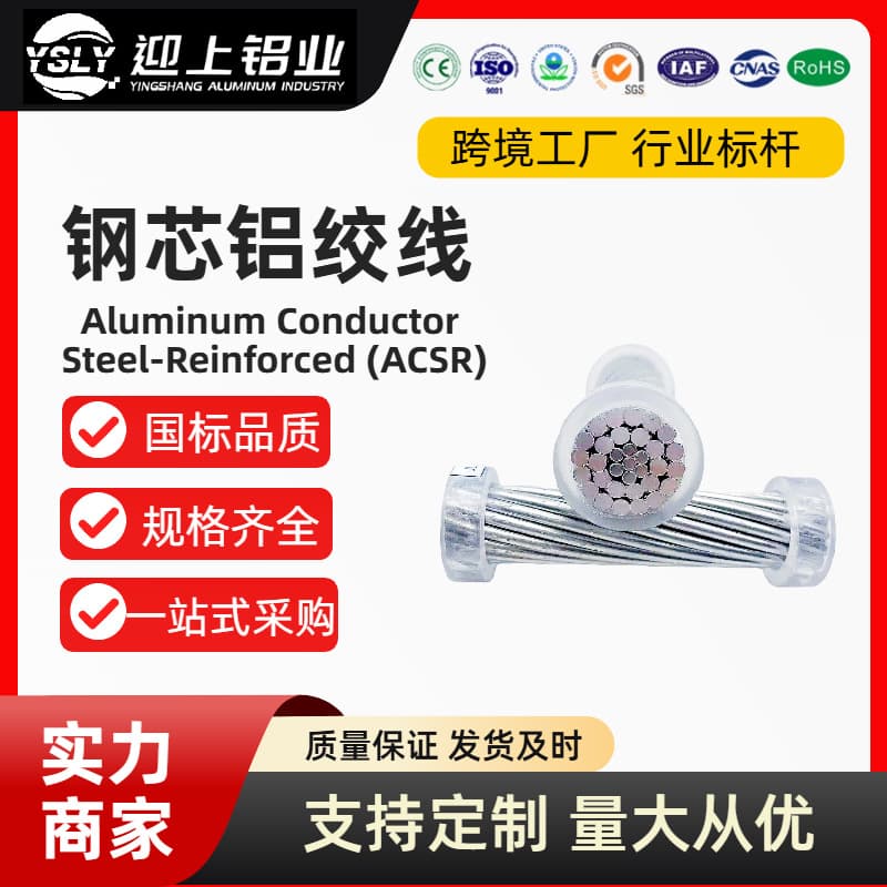 Wholesale ASTM IEC AAC/AAAC/ACSR/Acar outdoor high voltage overhead line dedicated aluminum insulated stranded wire.