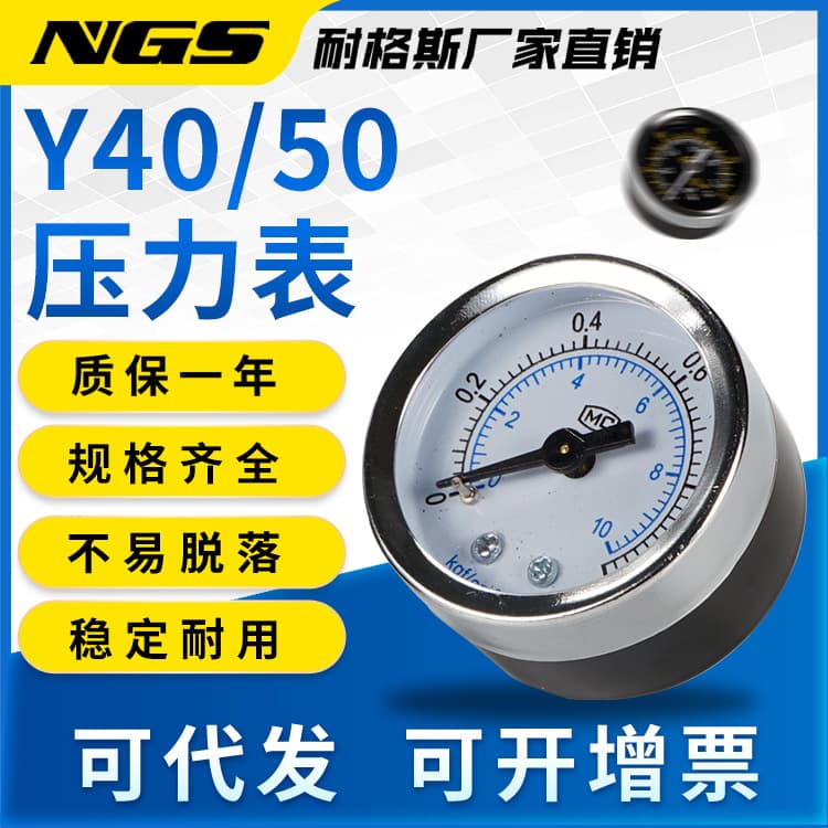 Air Compressor Pneumatic Pressure Gauge Axial with Rim Y40 Radial PSI Air Source Pressure Gauge Y50 Precision Regulator Gauge