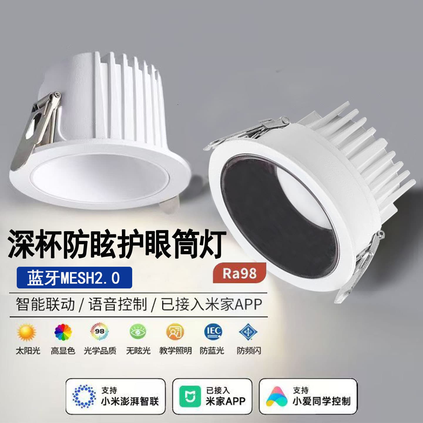Smart Downlight Dimmable Recessed Deep Cup Anti-glare Ultra-thin Living Room Dining Room Mainless Lighting, Connected to Mijia App