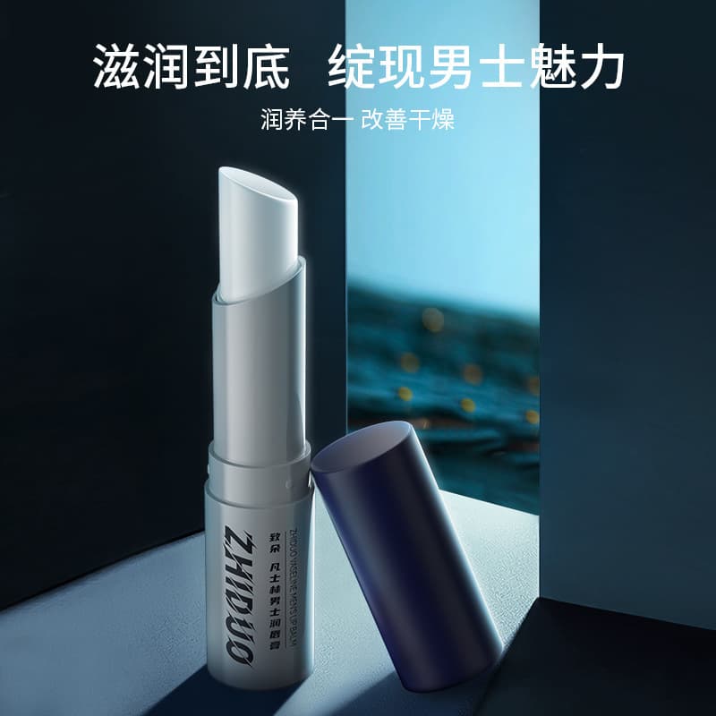 Zhiduo Vaseline Men's Lip Balm Deep Moisturizing Autumn and Winter Lip Balm Wholesale Drop Shipping High Moisture Anti-Crack Lip Care