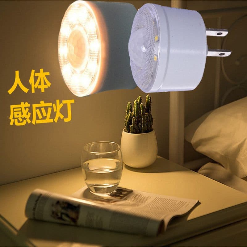 New Automatic Motion Sensor Light Smart Light Control Infrared Lamp for Bedroom Bathroom Hallway Plug-in Night Light