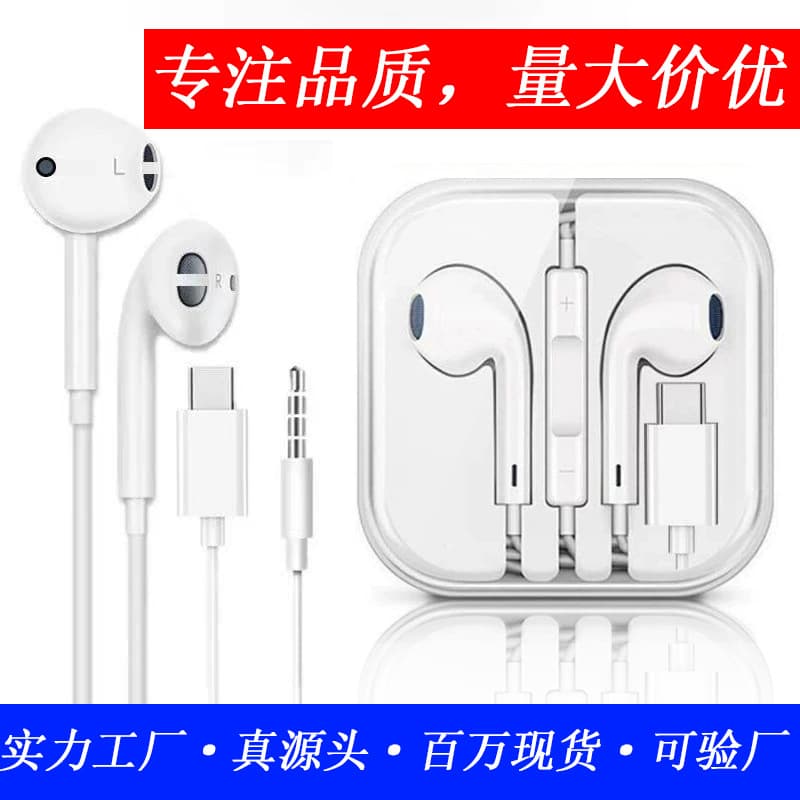 Wired Type-C Digital Earphones for Apple, Huawei, Vivo, Xiaomi, OPPO - Factory Stock Available