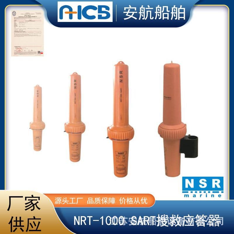 NSR NRT-1000 Search and Rescue Radar Transponder, GMDSS SART 9GHZ, Marine Emergency Communication CCS