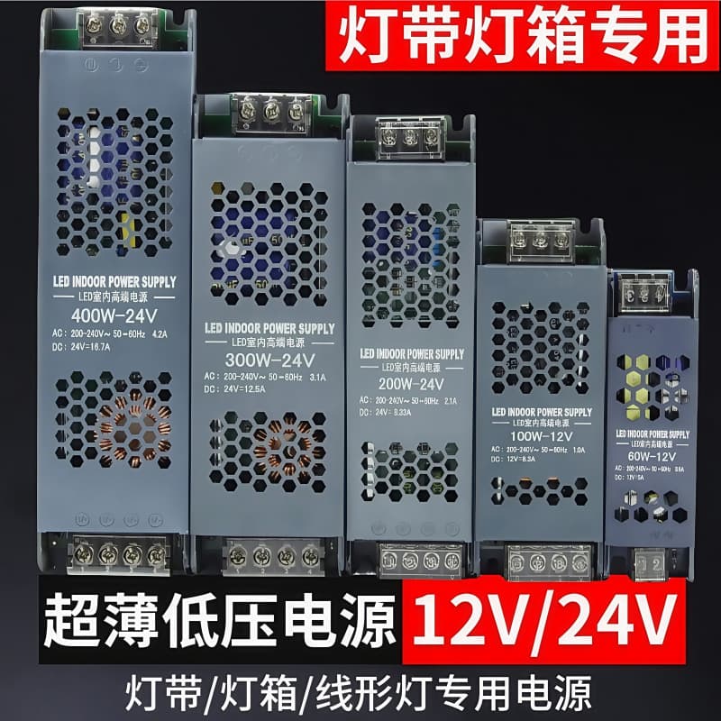 LED linear strip ceiling transformer 220V to 12V/24V, 300W long strip switching power supply, Black Diamond model.