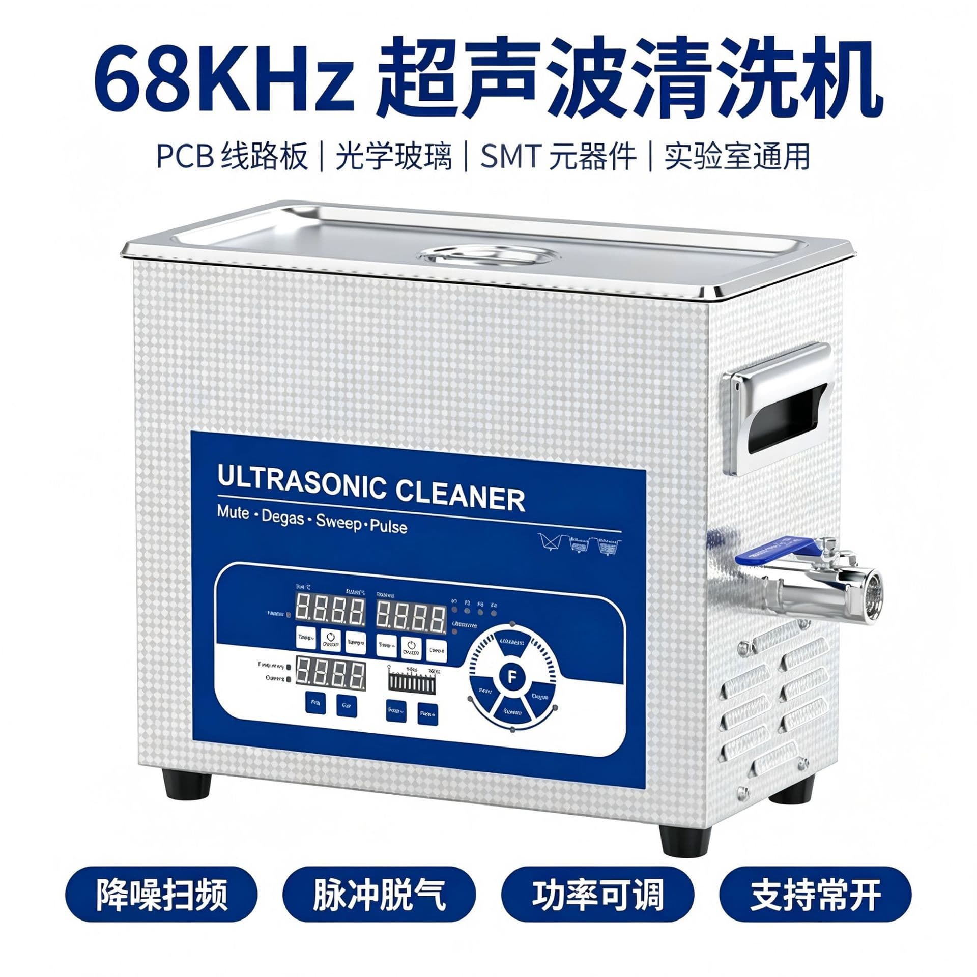 Industrial High-Frequency Ultrasonic Cleaner for Laboratory Hardware and Dental Use, 40/68/200/120kHz, In Stock, Degreasing