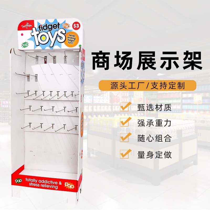 Cross-border supermarket paper shelves toy display racks shopping mall stationery store hook display racks corrugated PDQ paper shelves