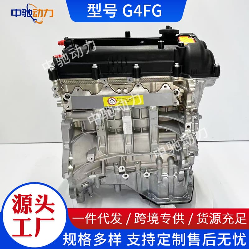 Factory Direct Supply G4FC G4FA G4FG Engine for Hyundai Kia K2, Elantra, Avante, 1.6 Soul