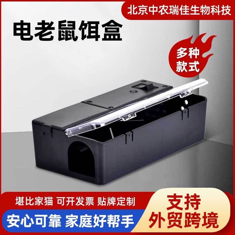 Mouse Trap Automatic Rat Trap Electric Rodent Catcher for Home Use Pest Control Wholesale Stock Available