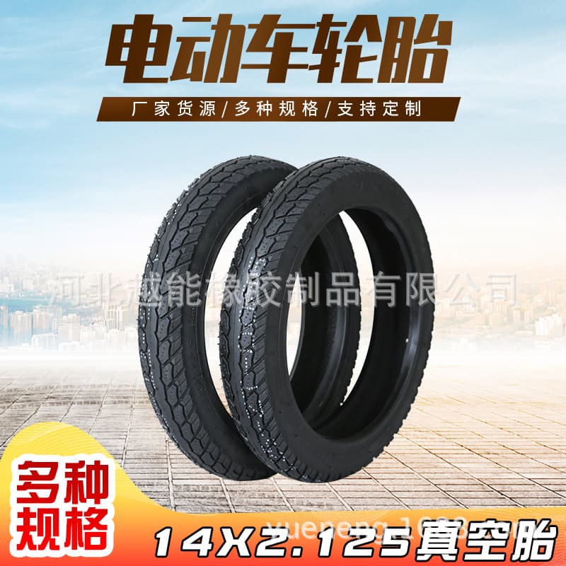 Electric vehicle tire inner and outer tube lithium battery folding driving 14-inch inner tube outer tire 14x2.125 vacuum tire