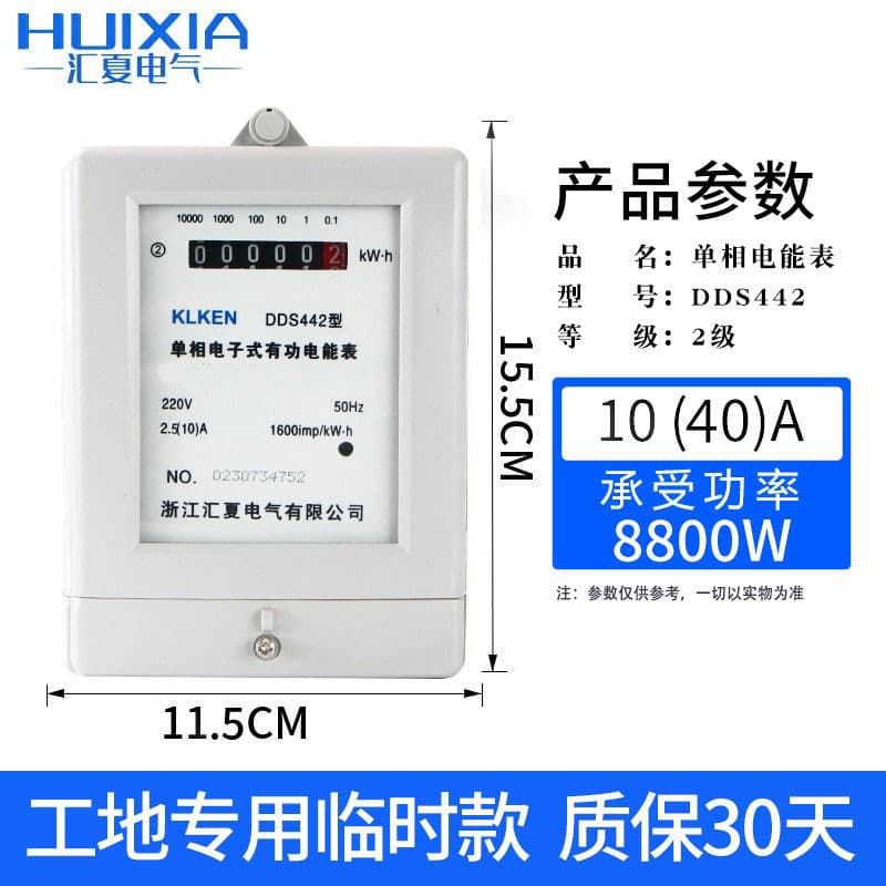 Electronic Household Single-Phase Watt-Hour Meter 220V Rental Apartment Electricity Meter High-Precision Smart Energy Display Power Meter