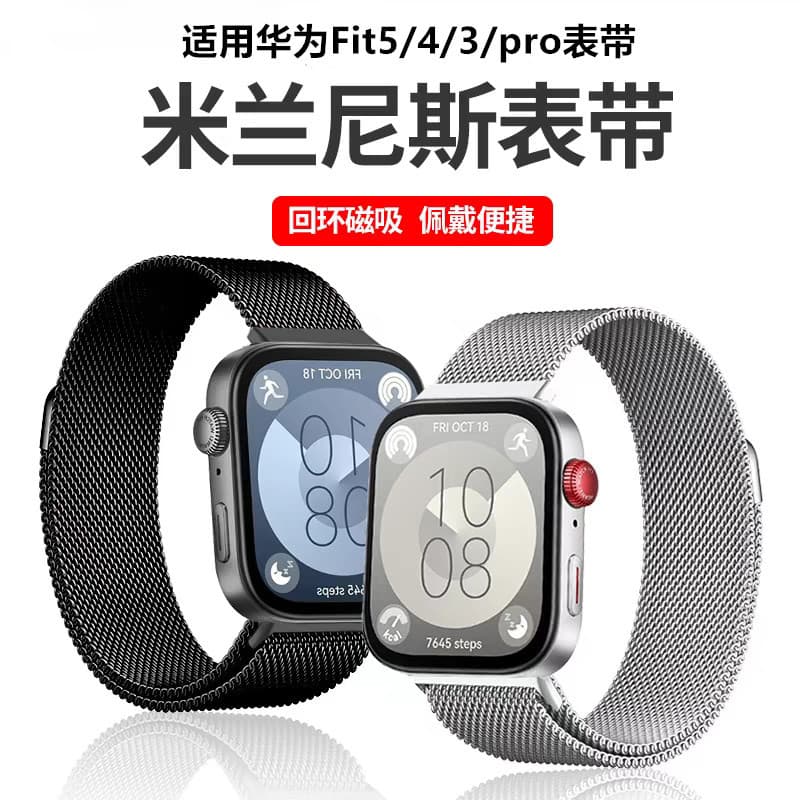 Stainless Steel Milanese Magnetic Strap for Huawei Fit5, Fit4 Pro, FIT3, Fit5