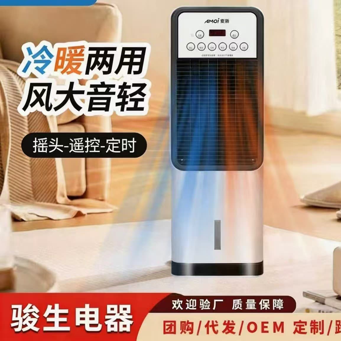 Portable Fan Heater & Cooler, Bathroom Heater, Wall-Mounted Electric Heater with Remote Control