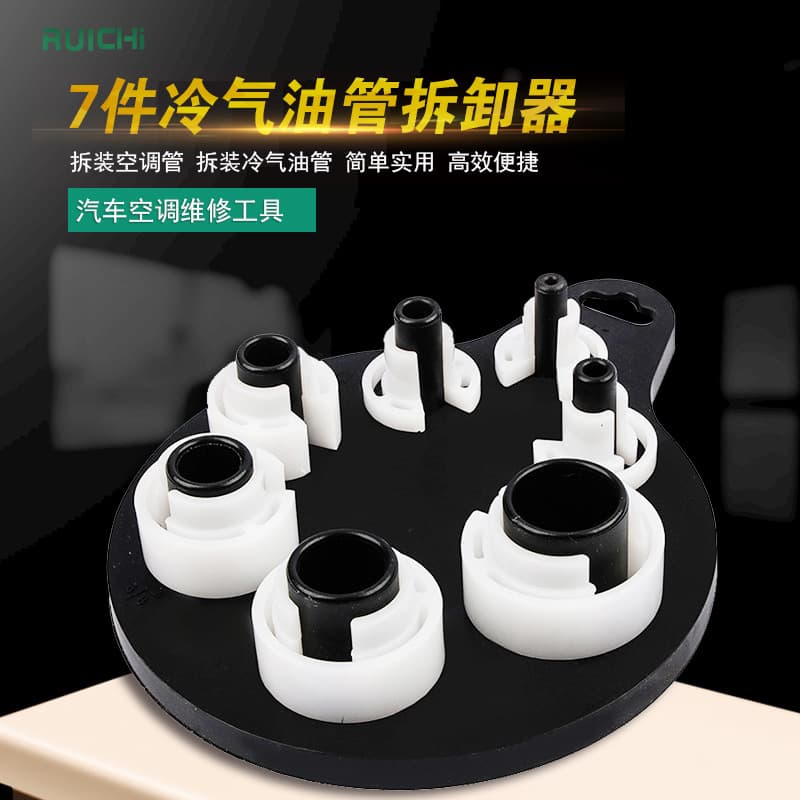 7-Piece Air Conditioning Pipe Removal Set Auto Air Conditioning Repair Tools Cold Oil Pipe Uninstaller Automobile Maintenance Equipment