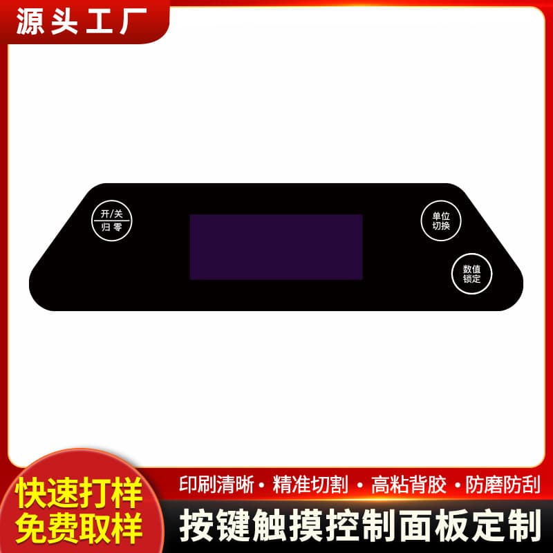 Silk-printed PC transparent window lens PMMA acrylic decorative panel PVC touch PET diffusion touch screen