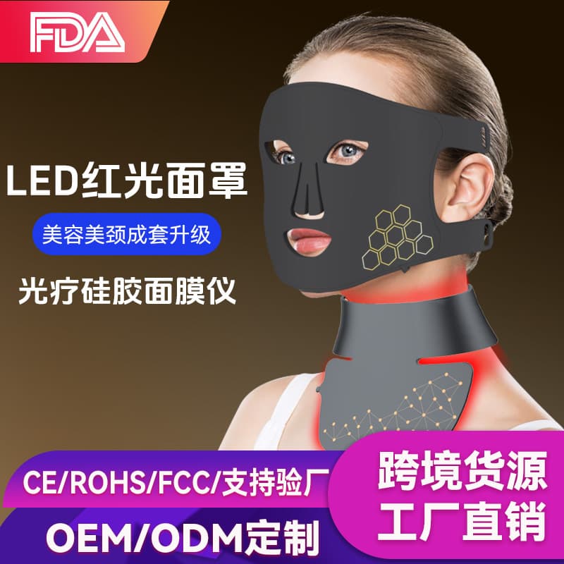 Photon Beauty Face Mask Red Blue Yellow LED Light Therapy Mask with Neck Care