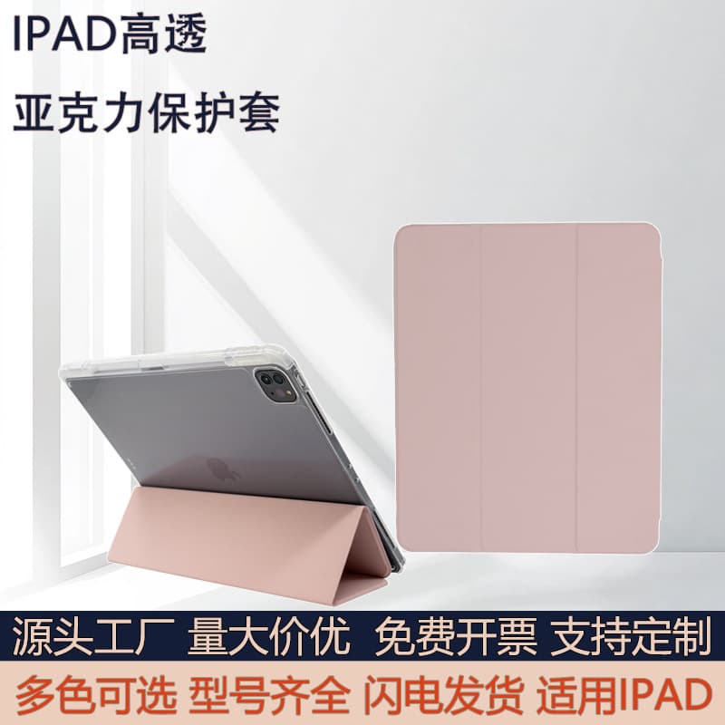 Brand new iPad protective case 3-fold high transparent iPad protective case anti-fall with pen slot 10th generation tablet protective case