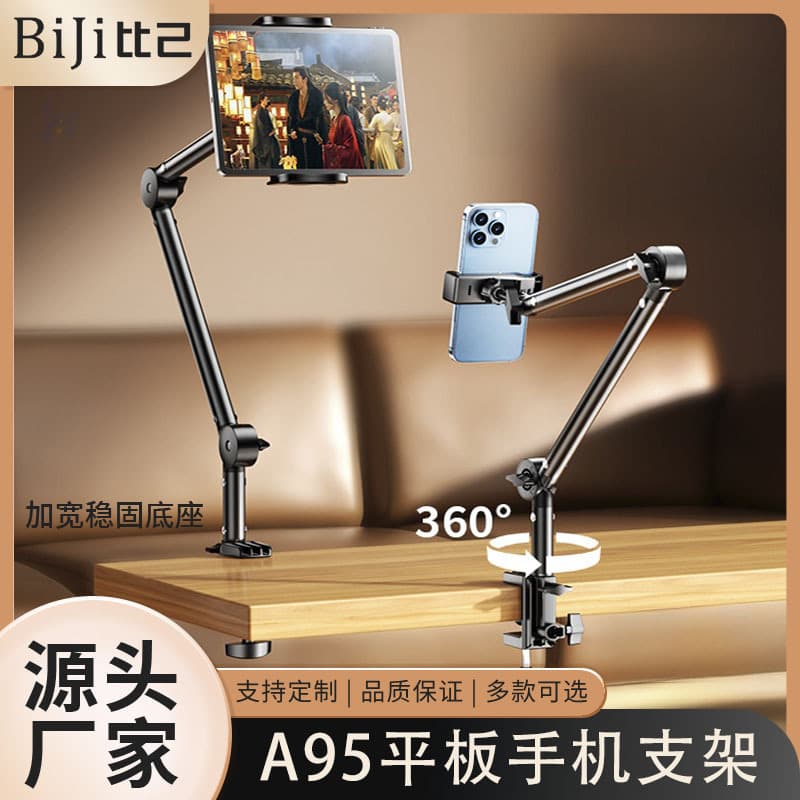 Lazy phone/tablet holder suitable for bed, desktop, cantilever, folding, overhead shooting, magnetic headboard.