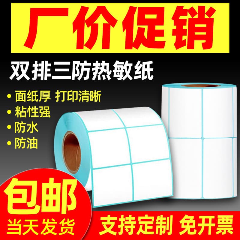 Waterproof, Oil-proof, and Tear-resistant Thermal Paper Adhesive Labels 100*100 Barcode Printing Paper E-Express Shipping Label Thermal Label Paper