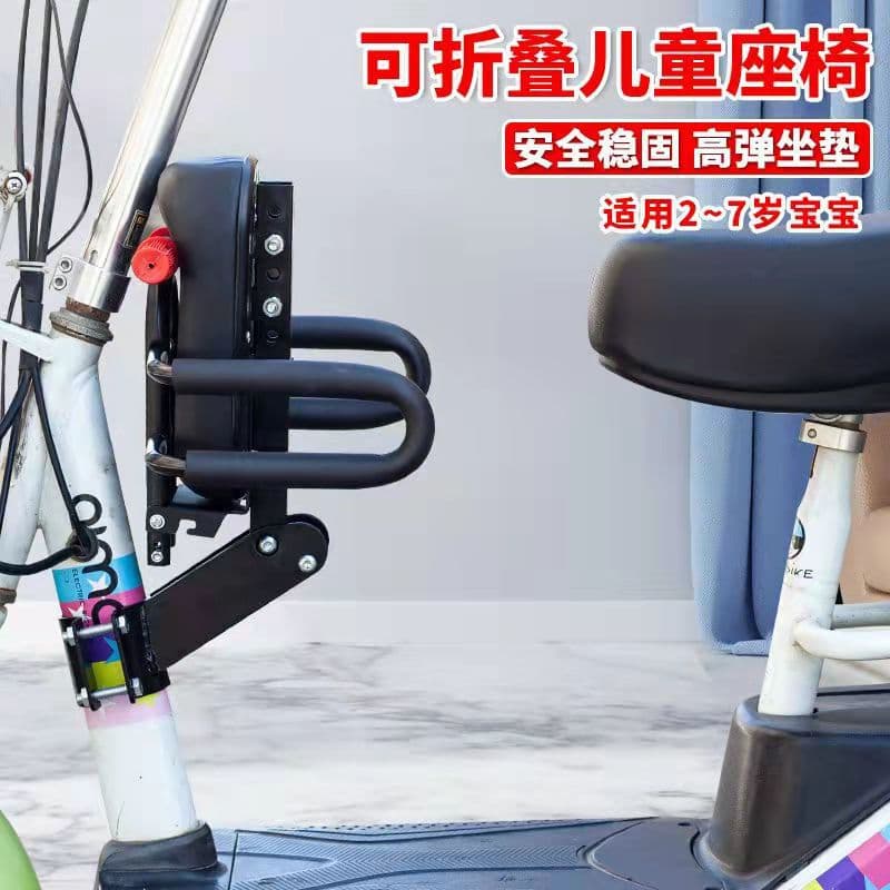 Foldable Front-Mounted Child Seat for Electric Scooter, Baby Seat Attachment