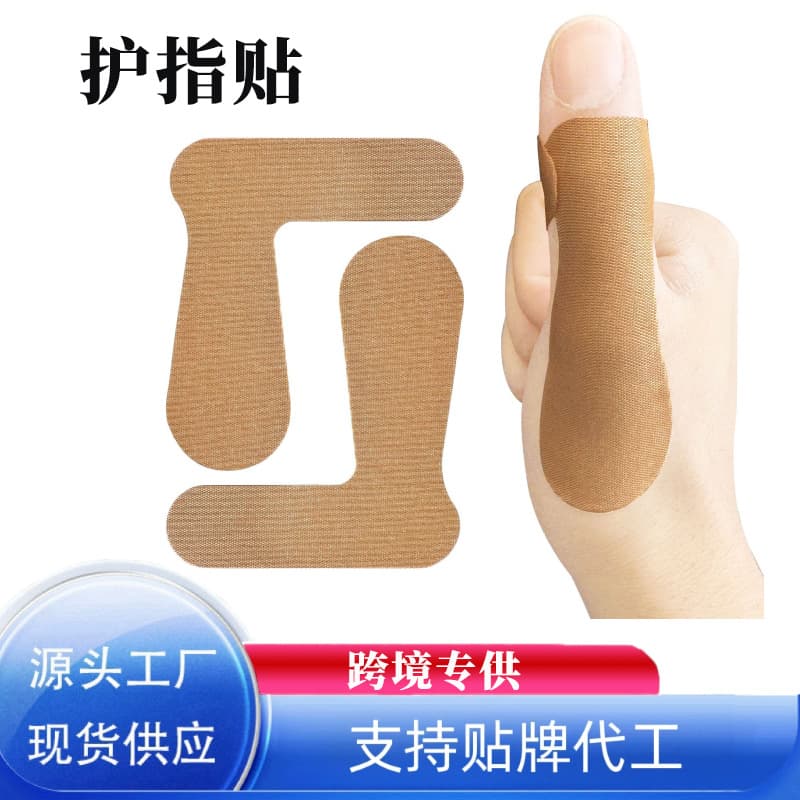 Cross-border thumb valgus correction patch, anti-abrasion patch, joint fixation finger protector, thumb posture corrector, portable.