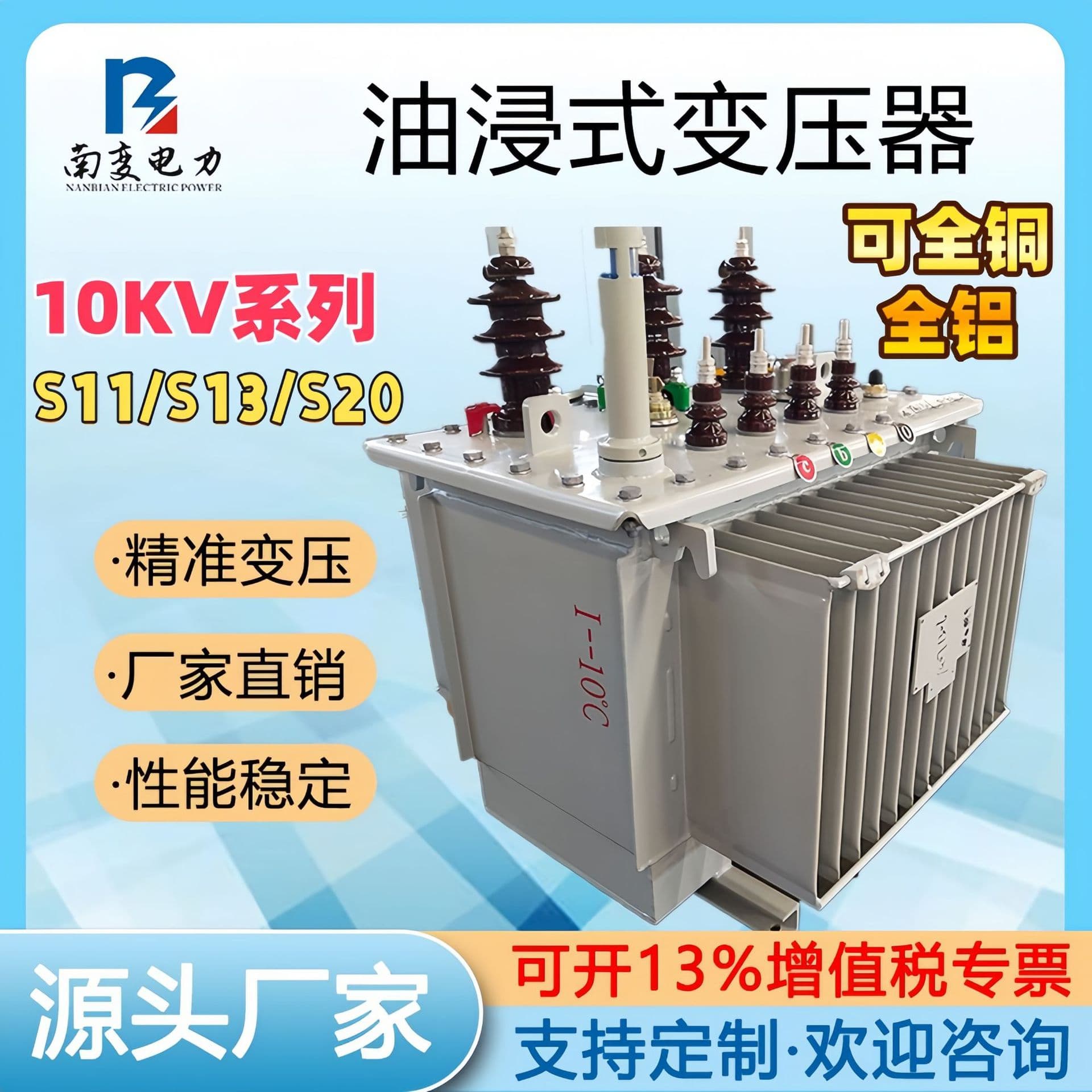 10kV Three-Phase Oil-Immersed Transformer 400kVA Power Transformer 160kVA High Voltage Custom S11-250kVA