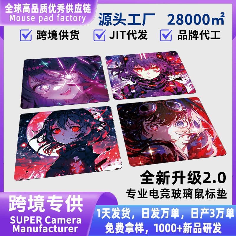 Tempered micro-etched glass mouse pad professional e-sports game pad mousepad two-dimensional smooth waterproof pad cross-border