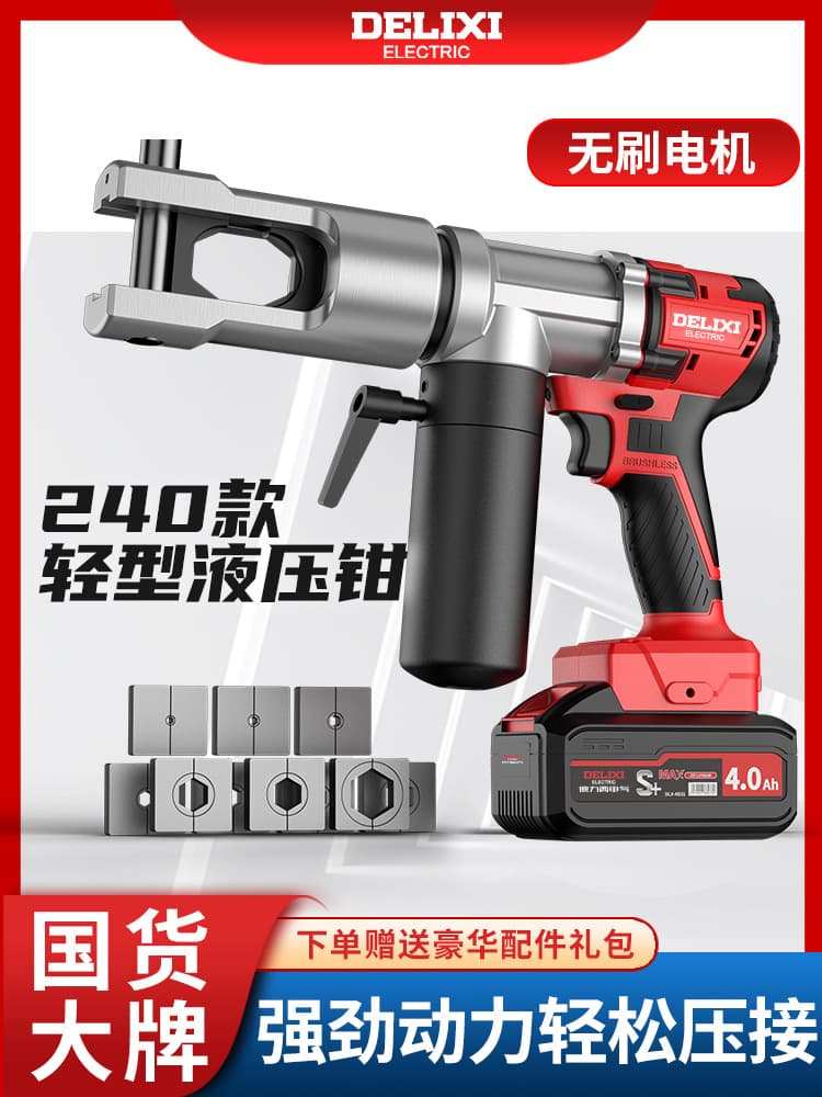 Delixi Lithium Battery Hydraulic Pliers, Rechargeable Hydraulic Crimping Tool, Electric Wire Crimping Pliers for Wire Terminal Copper Lugs, Cable Crimping Pliers