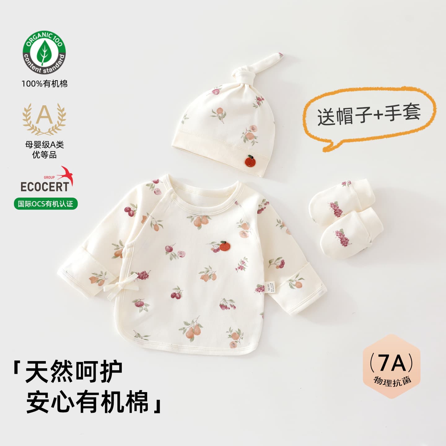 OCS Organic Cotton Newborn Half-Back Bodysuit Class A All-Season Versatile Pure Cotton Seamless Newborn Clothes with Hat and Mittens