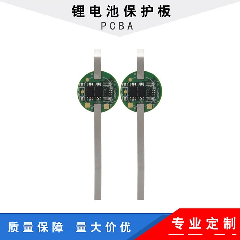 3.7V strong flashlight battery round dual-tube protection board, cylindrical 18650 battery bottom gold-plated protection board