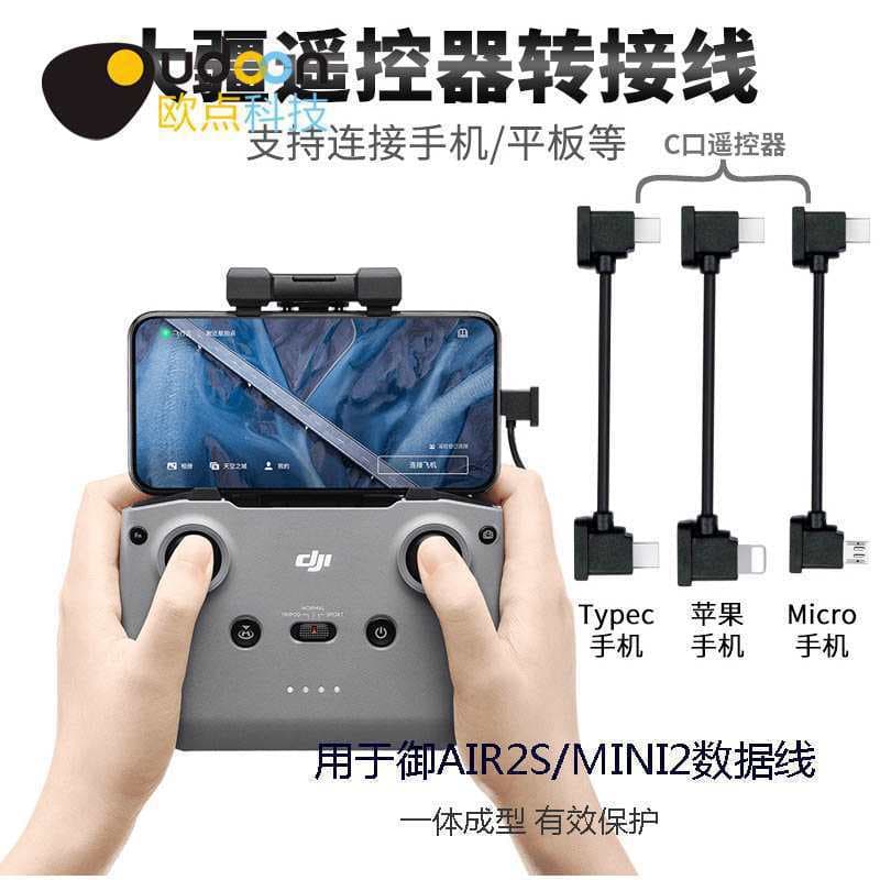 Data cable and video transmission cable accessory for DJI FLIP/NEO mini4K/3PRO/AIR3S remote controller