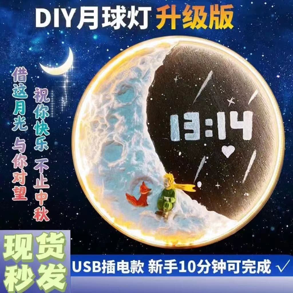DIY Moon Lamp, Moon Lamp, Creative Night Gift Lantern, Mid-Autumn Festival DIY Moon Lamp, Lantern Ornament, Moon Lamp