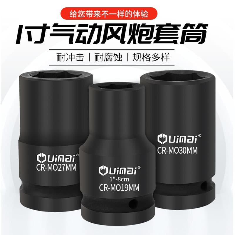 1" heavy-duty pneumatic socket, thickened hex socket, chrome molybdenum steel short socket 17 to 135mm large air impact socket head