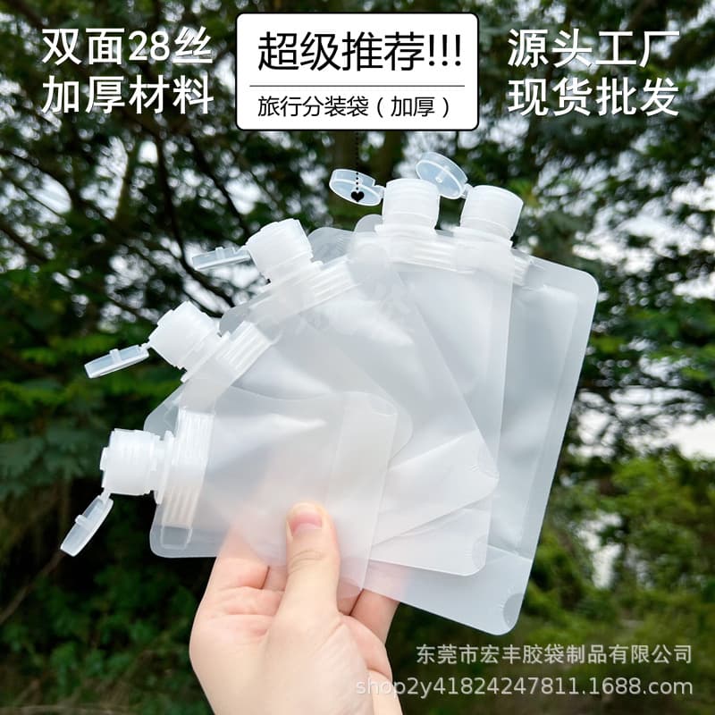 In Stock 30ML 50ML 100ML Liquid Flip-Top Stand-Up Nozzle Pouch Travel Lotion Refill Bag Composite