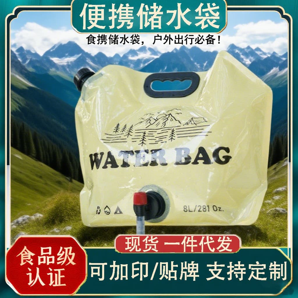 Custom Outdoor Foldable Water Bags, Thickened Large Capacity Beer Beverage Bags, Liquid Transparent Water Storage Bags Wholesale