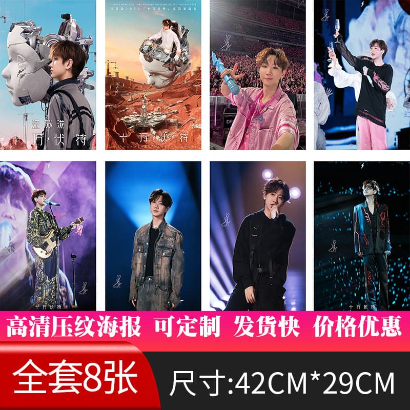 New celebrity posters, high-definition embossed varieties, all-coated paper photos