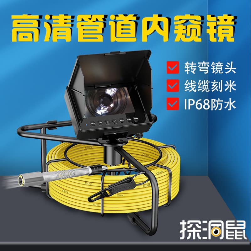 Industrial-Grade High-Definition 360-Degree Articulating Pipe Inspection Camera, Specialized HD Camera for Sewer Repair