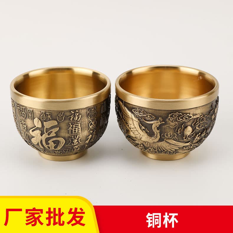 Copper Cup Copper Dragon and Phoenix Cup Copper Baifu Cup Wine Cup Tea Bowl Copper Crafts Factory Wholesale